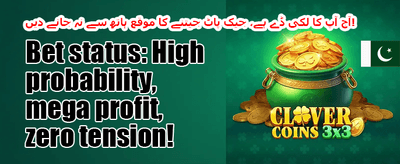 دوست کو دعوت دیں بونس promotional banner