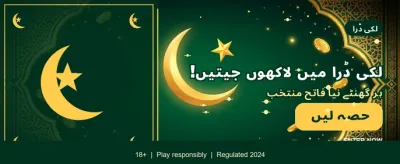 ابھی ڈاؤن لوڈ کریں اور کھیلیں banner image